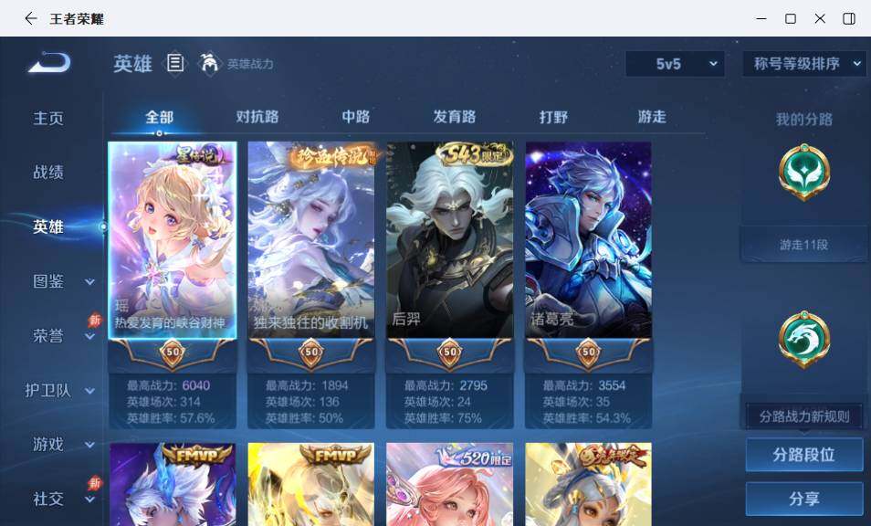 WZLX4463221王者荣耀账号详情图6 WZLX4463221王者荣耀账号详情图6