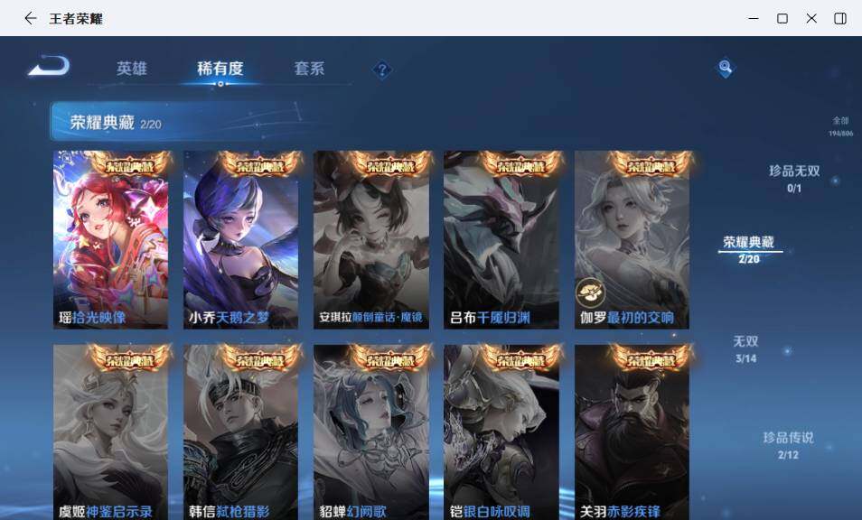 WZLX4463221王者荣耀账号详情图10 WZLX4463221王者荣耀账号详情图10
