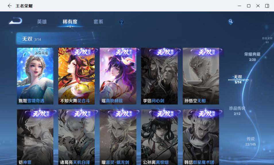 WZLX4463221王者荣耀账号详情图11 WZLX4463221王者荣耀账号详情图11