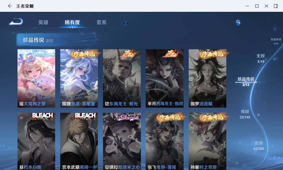 WZLX4463221王者荣耀账号详情图12 WZLX4463221王者荣耀账号详情图12