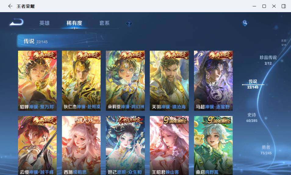 WZLX4463221王者荣耀账号详情图13 WZLX4463221王者荣耀账号详情图13