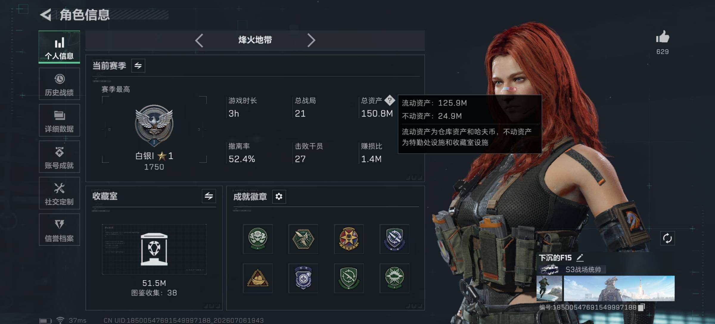 SJZQM4185893三角洲行动账号详情图3 SJZQM4185893三角洲行动账号详情图3