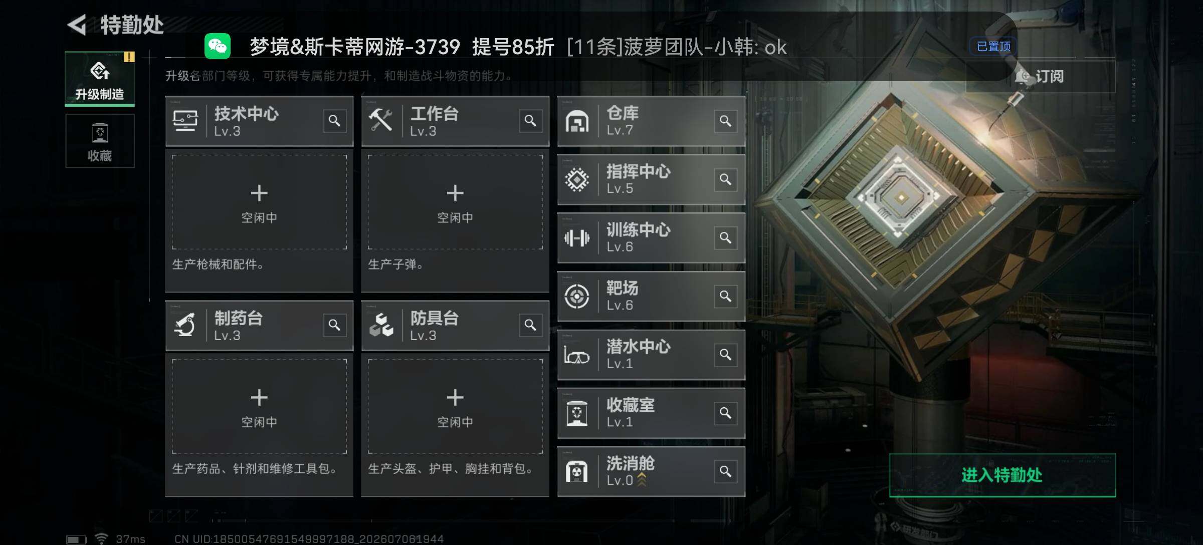SJZQM4185893三角洲行动账号详情图4 SJZQM4185893三角洲行动账号详情图4