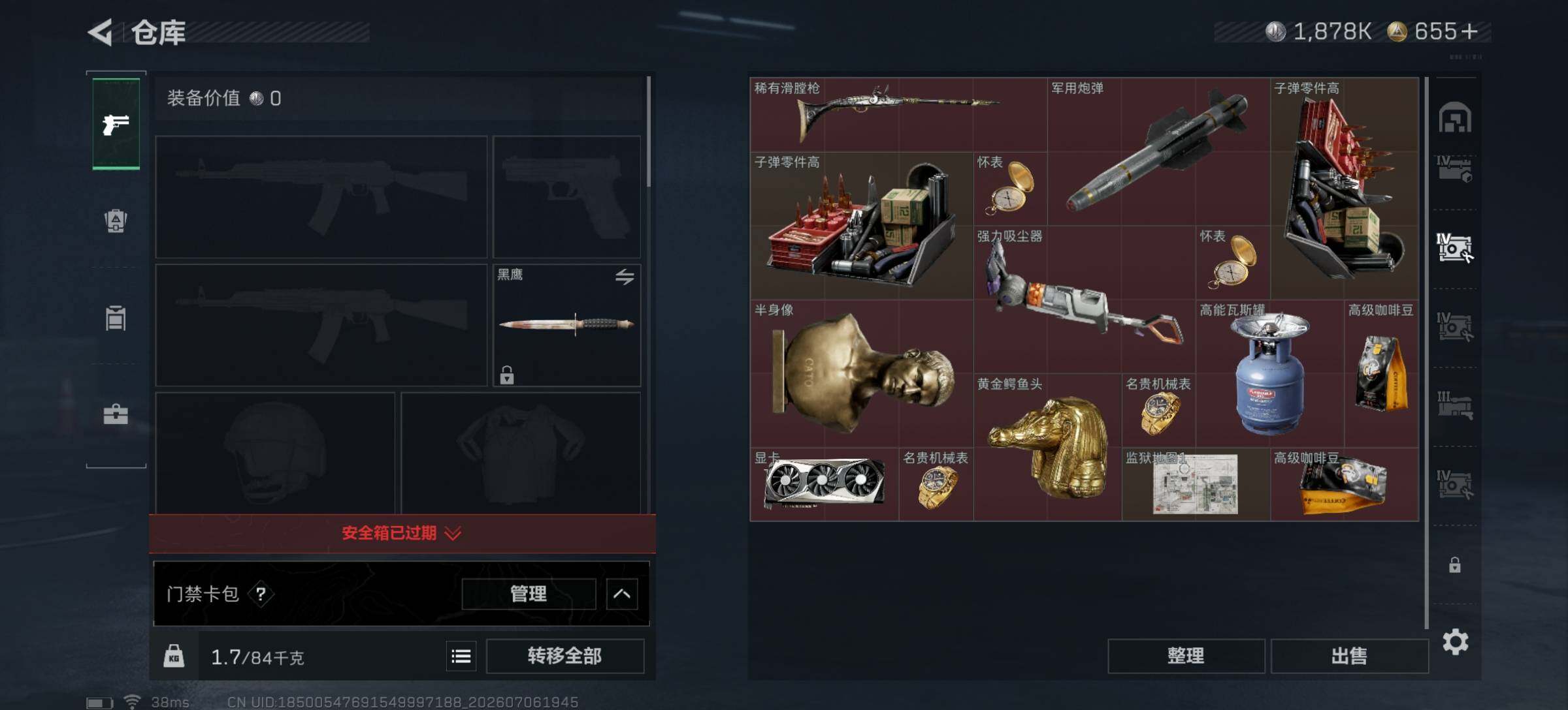 SJZQM4185893三角洲行动账号详情图10 SJZQM4185893三角洲行动账号详情图10