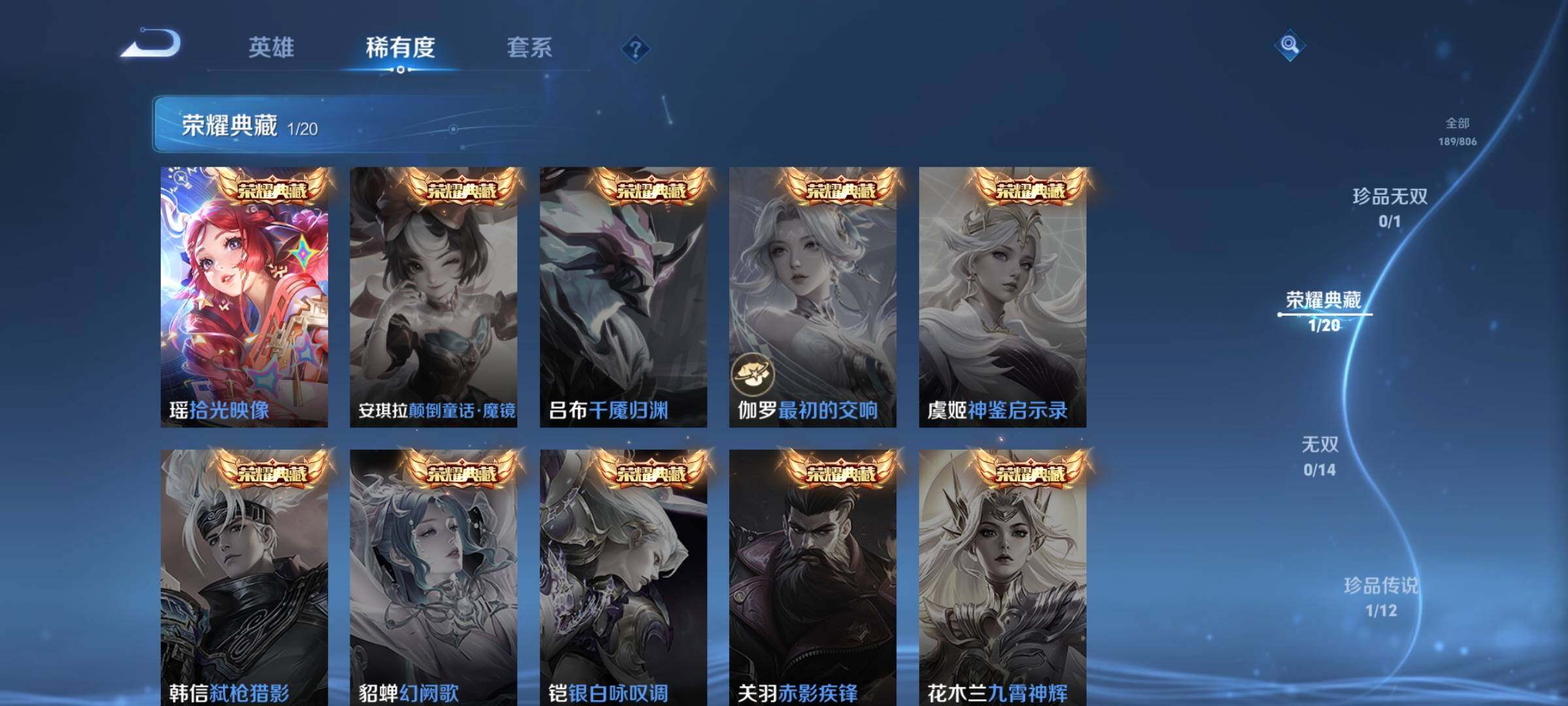 WZQM4471116王者荣耀账号详情图4 WZQM4471116王者荣耀账号详情图4