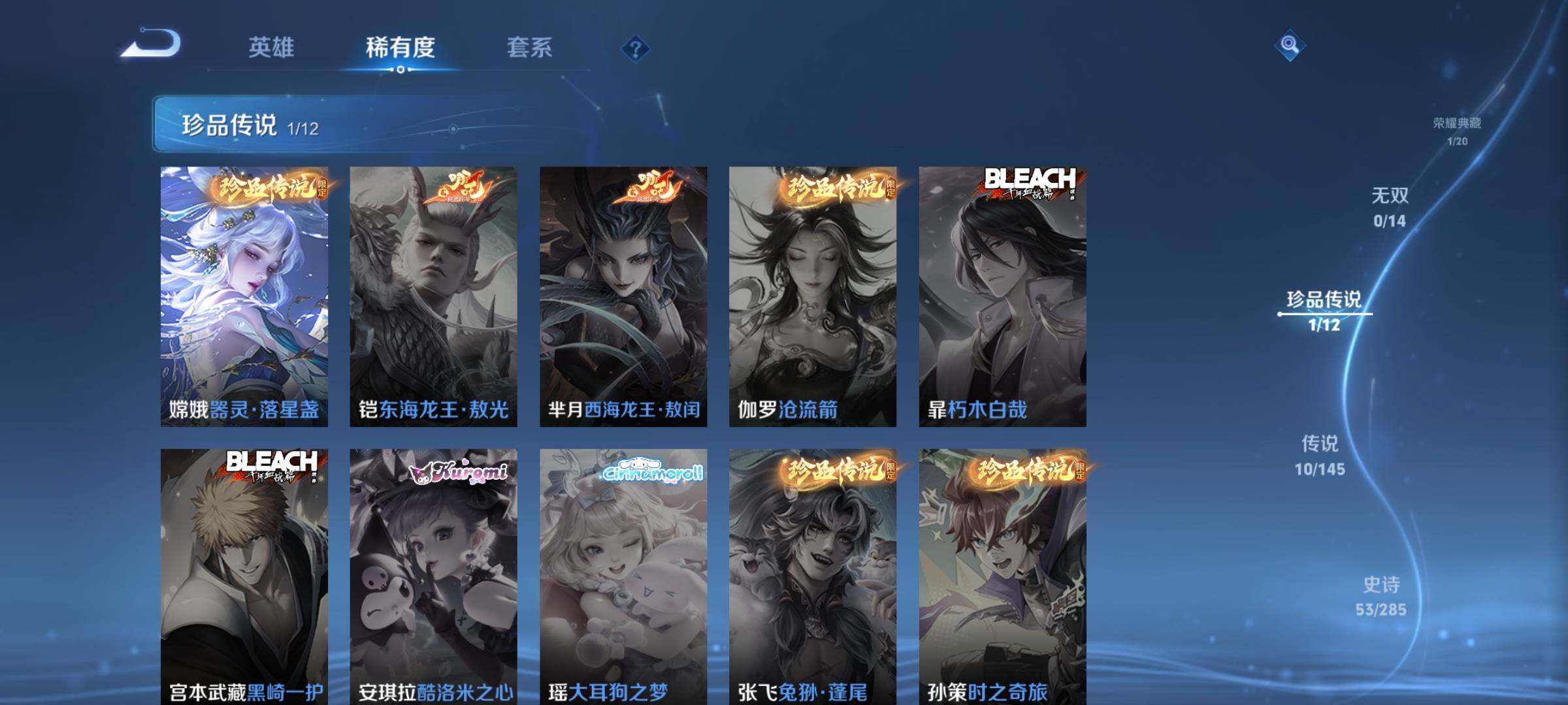 WZQM4471116王者荣耀账号详情图5 WZQM4471116王者荣耀账号详情图5