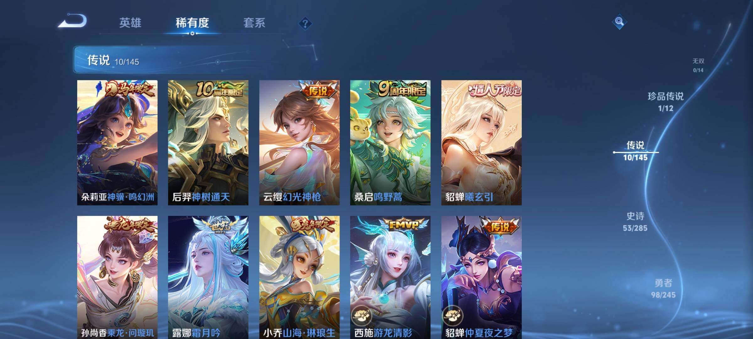 WZQM4471116王者荣耀账号详情图6 WZQM4471116王者荣耀账号详情图6