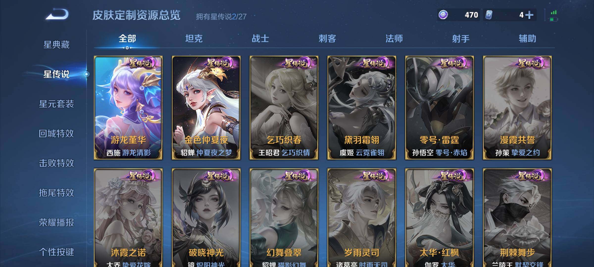 WZQM4471116王者荣耀账号详情图7 WZQM4471116王者荣耀账号详情图7