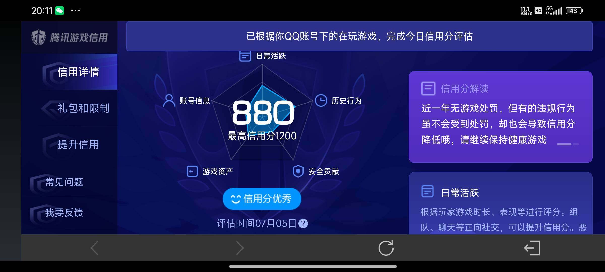 WZQM4471116王者荣耀账号详情图9 WZQM4471116王者荣耀账号详情图9