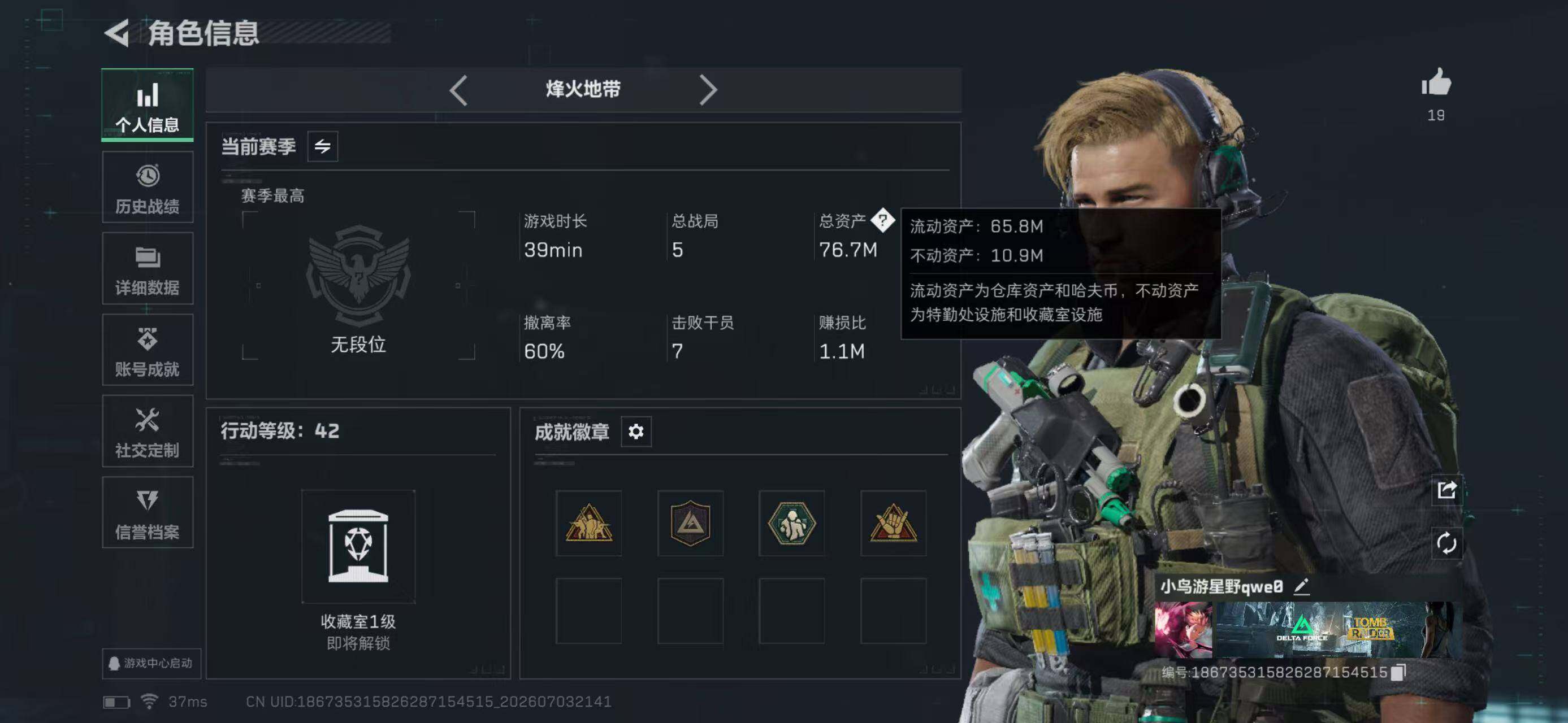 SJZYYT4185916三角洲行动账号详情图3 SJZYYT4185916三角洲行动账号详情图3