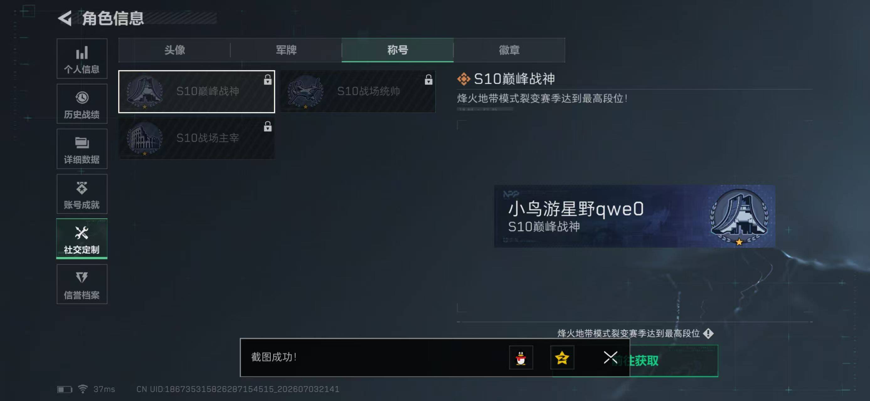 SJZYYT4185916三角洲行动账号详情图4 SJZYYT4185916三角洲行动账号详情图4