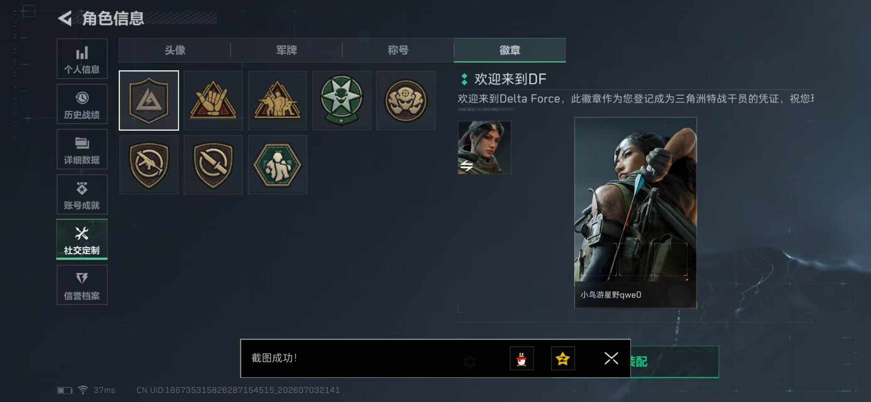 SJZYYT4185916三角洲行动账号详情图5 SJZYYT4185916三角洲行动账号详情图5