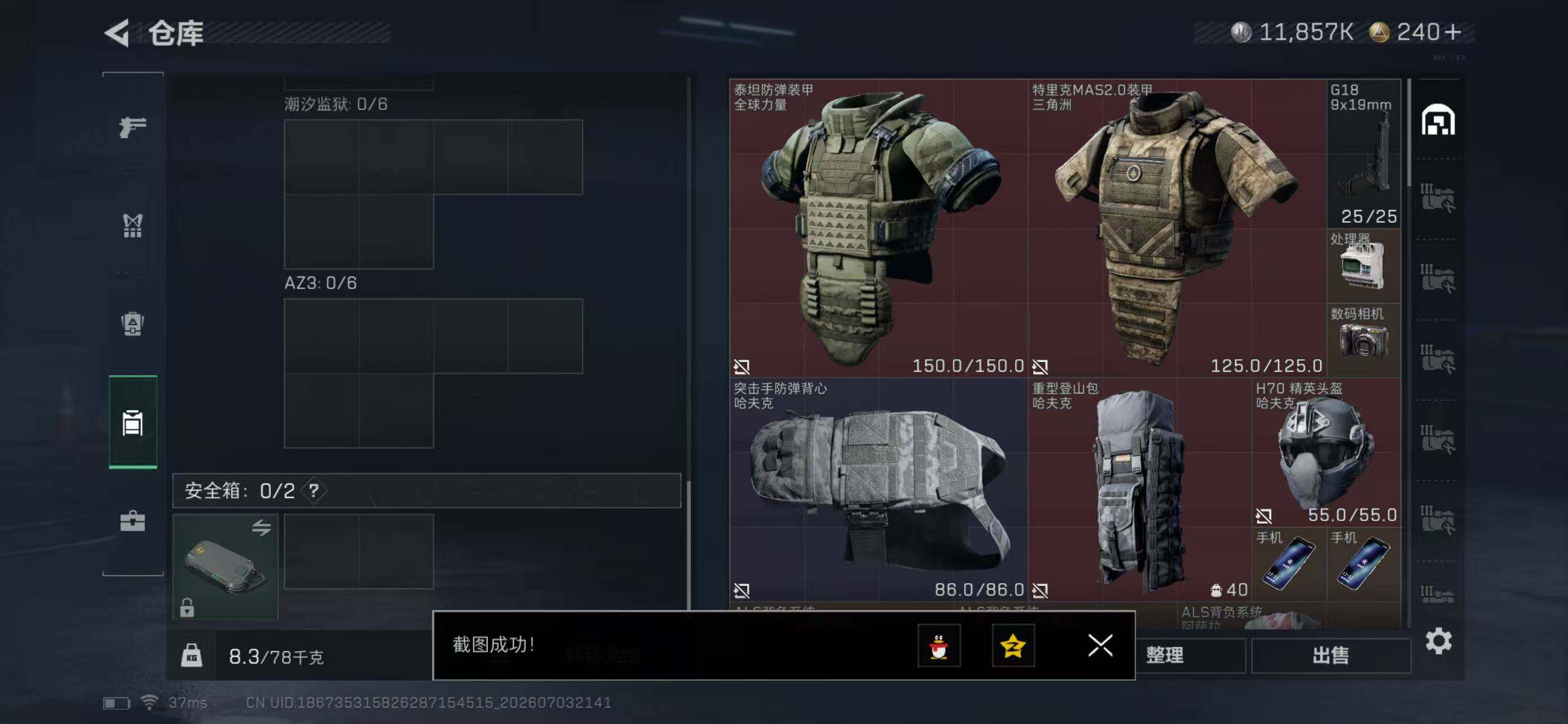 SJZYYT4185916三角洲行动账号详情图6 SJZYYT4185916三角洲行动账号详情图6