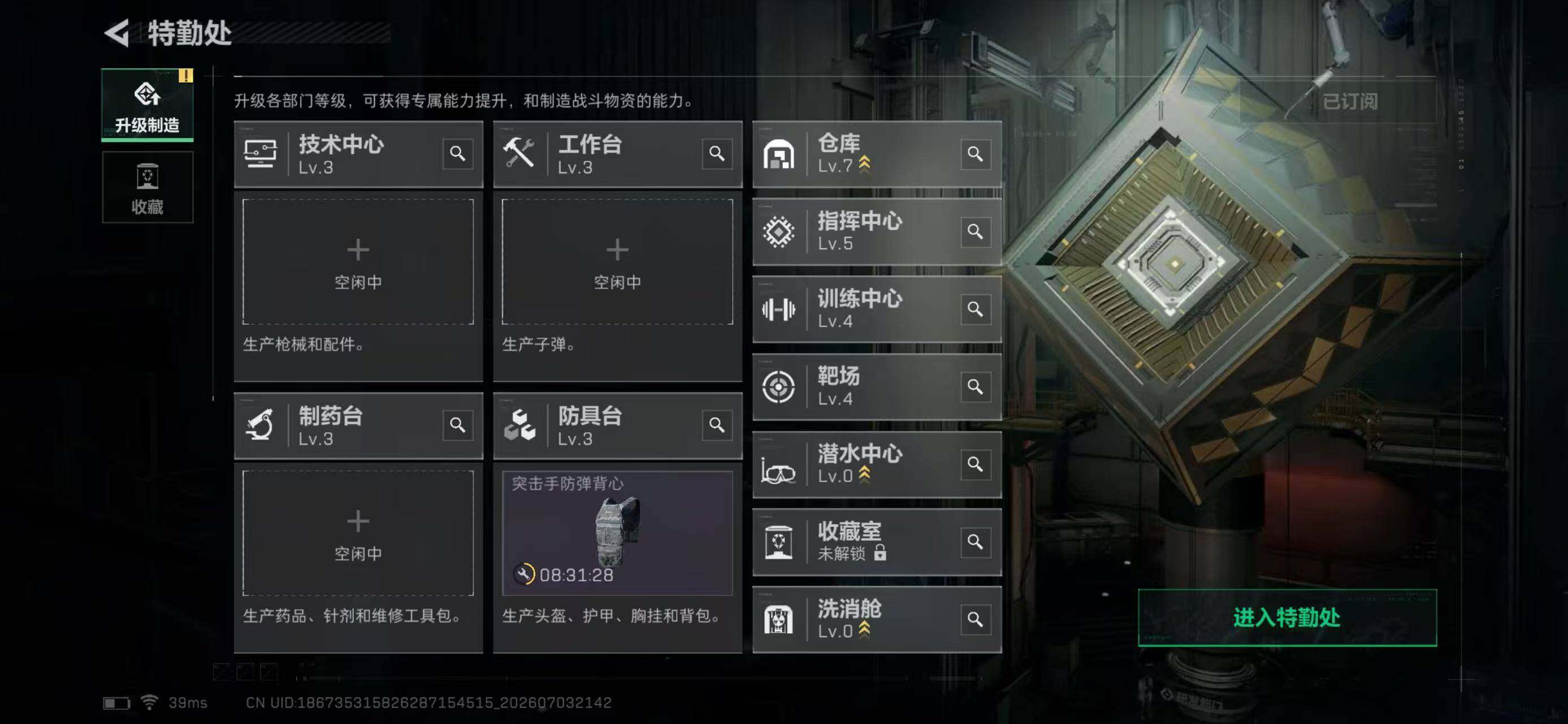 SJZYYT4185916三角洲行动账号详情图8 SJZYYT4185916三角洲行动账号详情图8