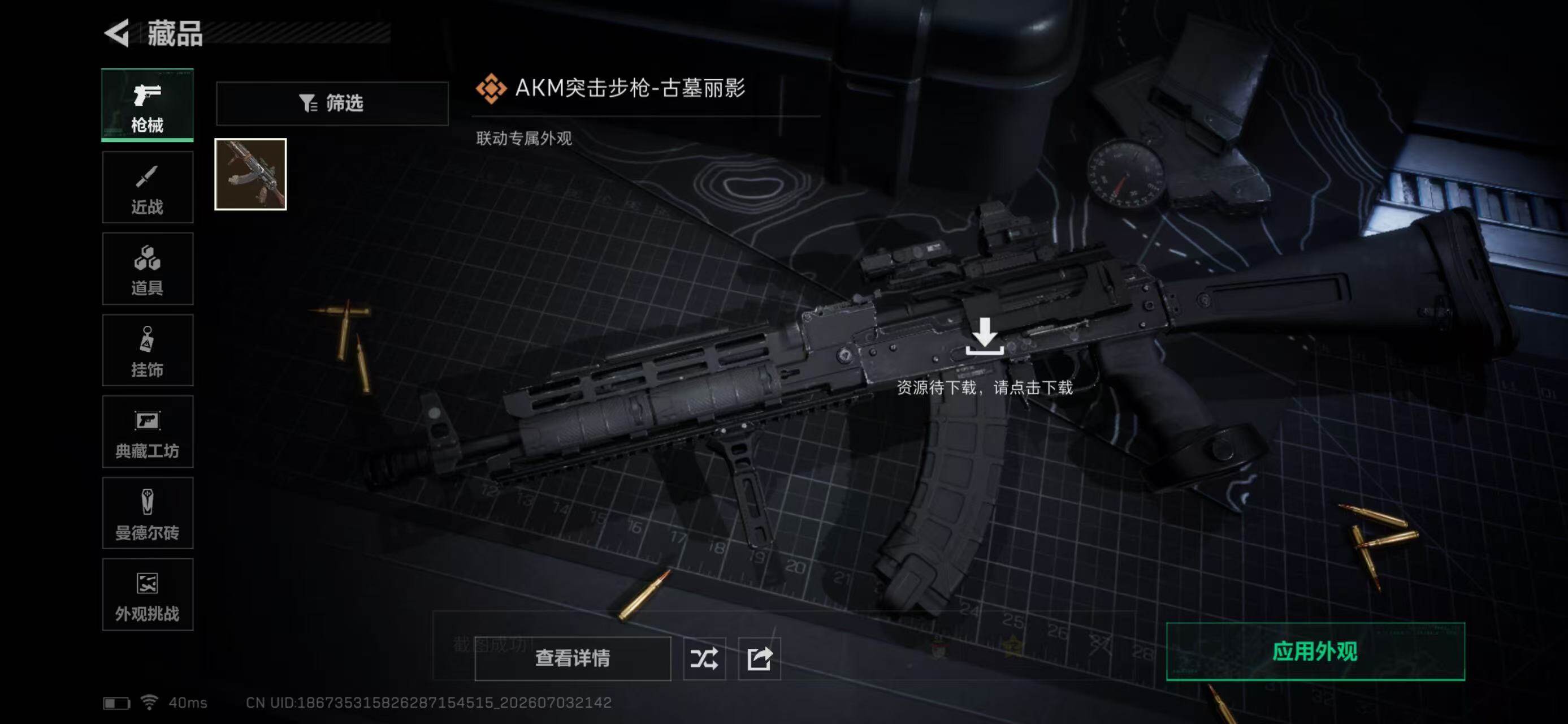 SJZYYT4185916三角洲行动账号详情图11 SJZYYT4185916三角洲行动账号详情图11