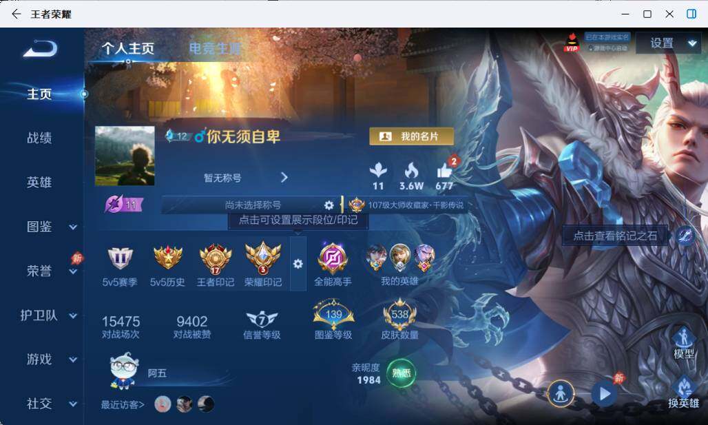 WZEY4462238王者荣耀账号详情图11 WZEY4462238王者荣耀账号详情图11
