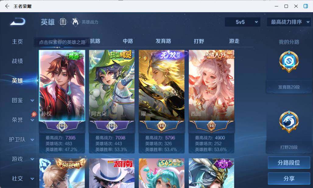 WZEY4462238王者荣耀账号详情图12 WZEY4462238王者荣耀账号详情图12