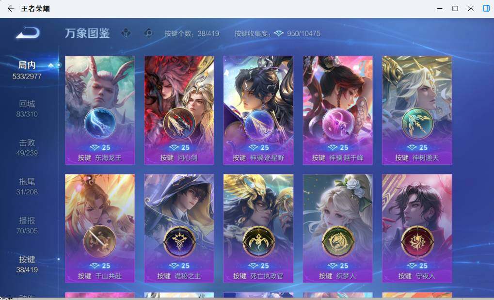 WZEY4462238王者荣耀账号详情图15 WZEY4462238王者荣耀账号详情图15