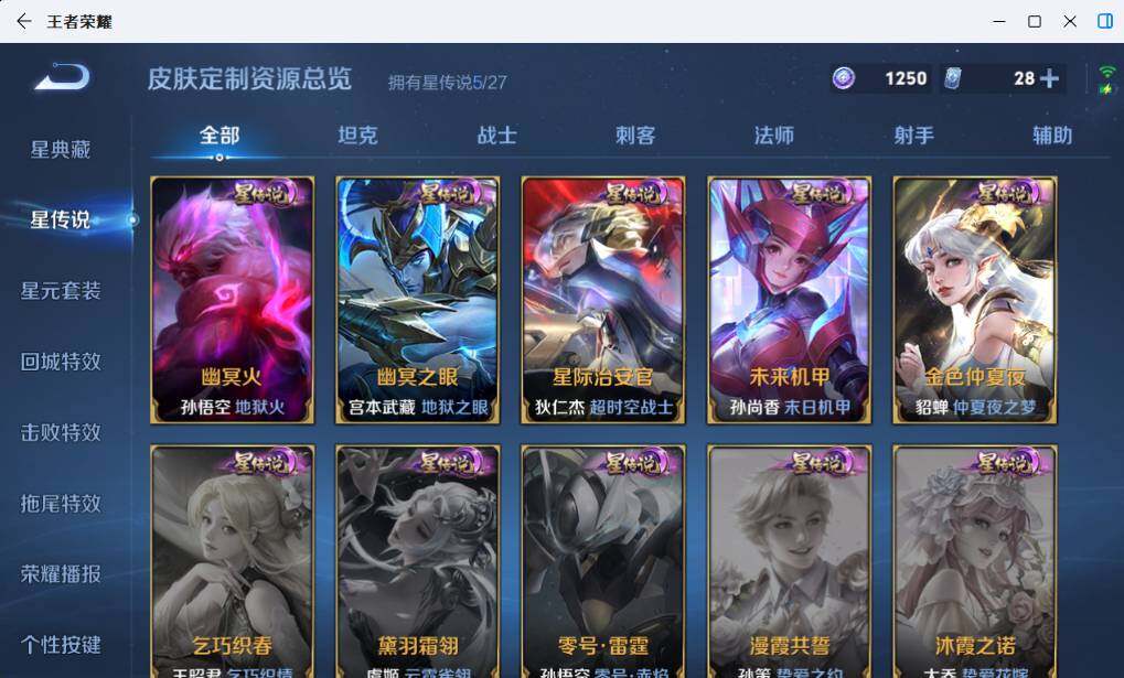 WZEY4462238王者荣耀账号详情图18 WZEY4462238王者荣耀账号详情图18