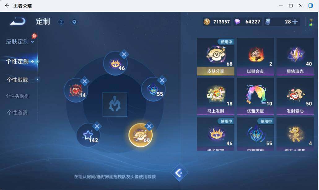WZEY4462238王者荣耀账号详情图19 WZEY4462238王者荣耀账号详情图19