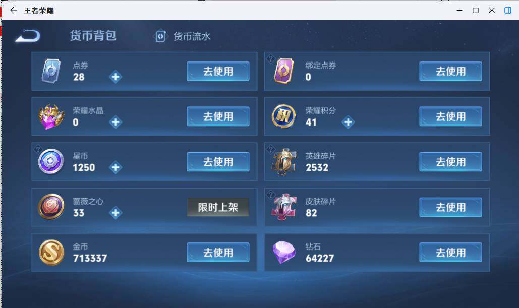WZEY4462238王者荣耀账号详情图20 WZEY4462238王者荣耀账号详情图20