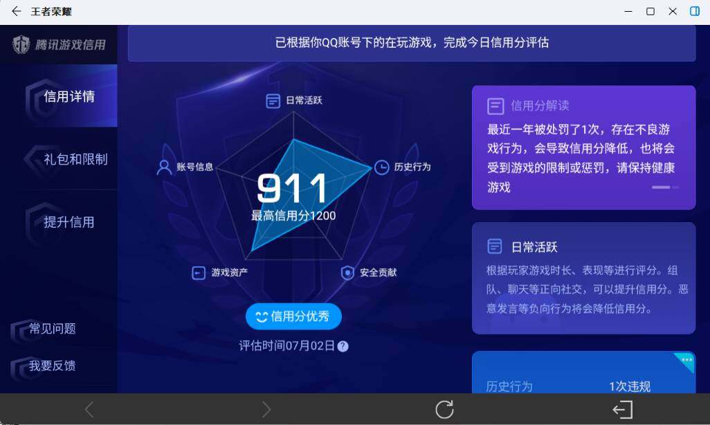 WZEY4462238王者荣耀账号详情图21 WZEY4462238王者荣耀账号详情图21