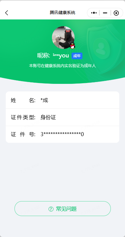 SJZEY4187101三角洲行动账号详情图4 SJZEY4187101三角洲行动账号详情图4