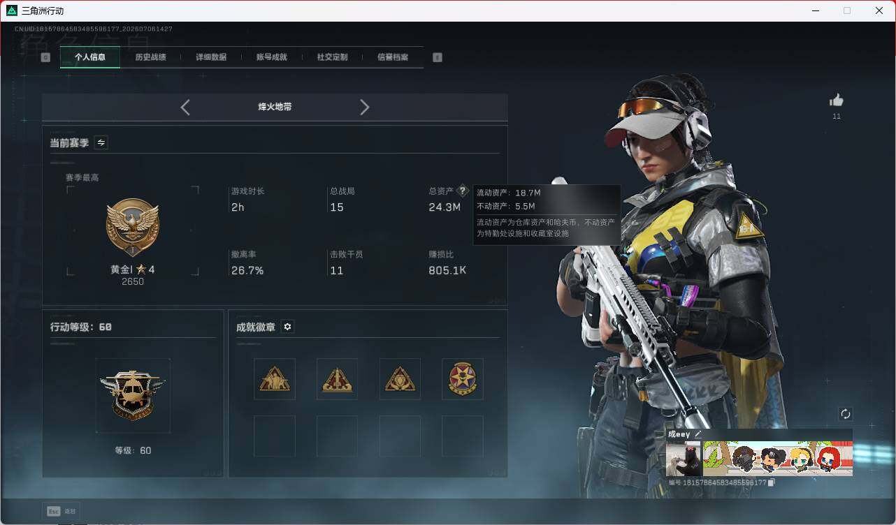 SJZEY4187101三角洲行动账号详情图6 SJZEY4187101三角洲行动账号详情图6