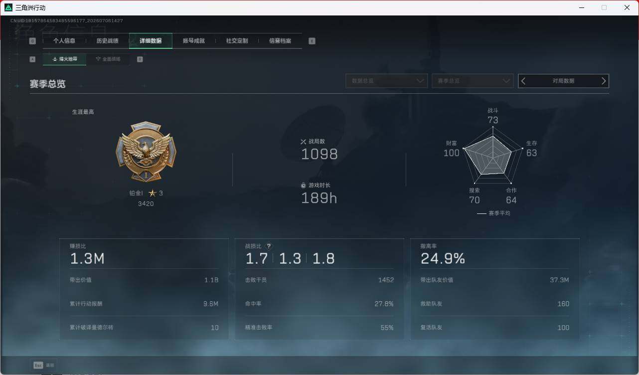 SJZEY4187101三角洲行动账号详情图8 SJZEY4187101三角洲行动账号详情图8