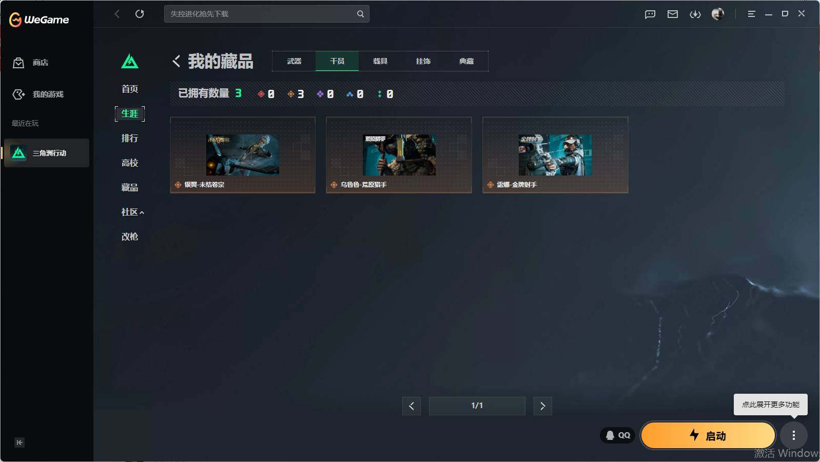 SJZEY4187101三角洲行动账号详情图13 SJZEY4187101三角洲行动账号详情图13