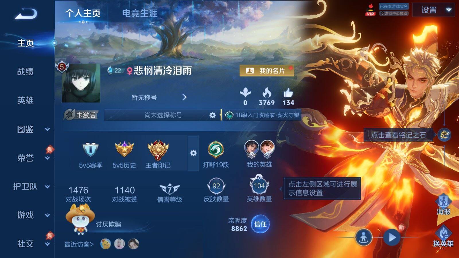 WZQM4463228王者荣耀账号详情图3