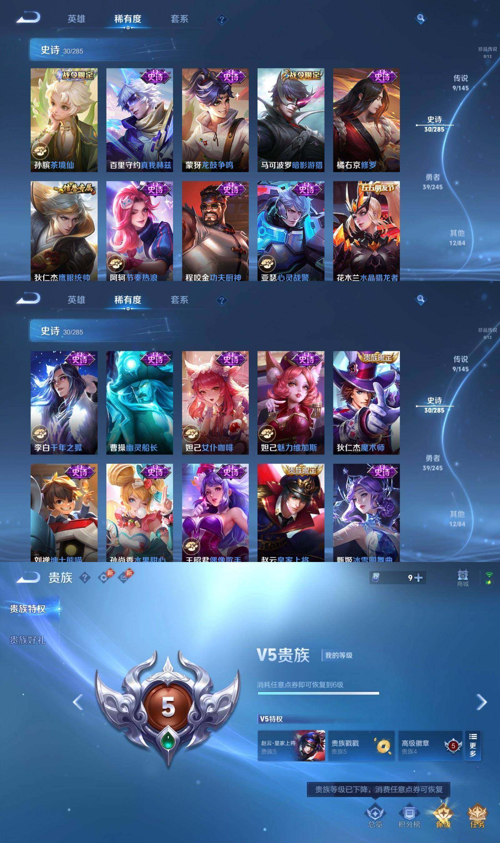 WZQM4463228王者荣耀账号详情图7