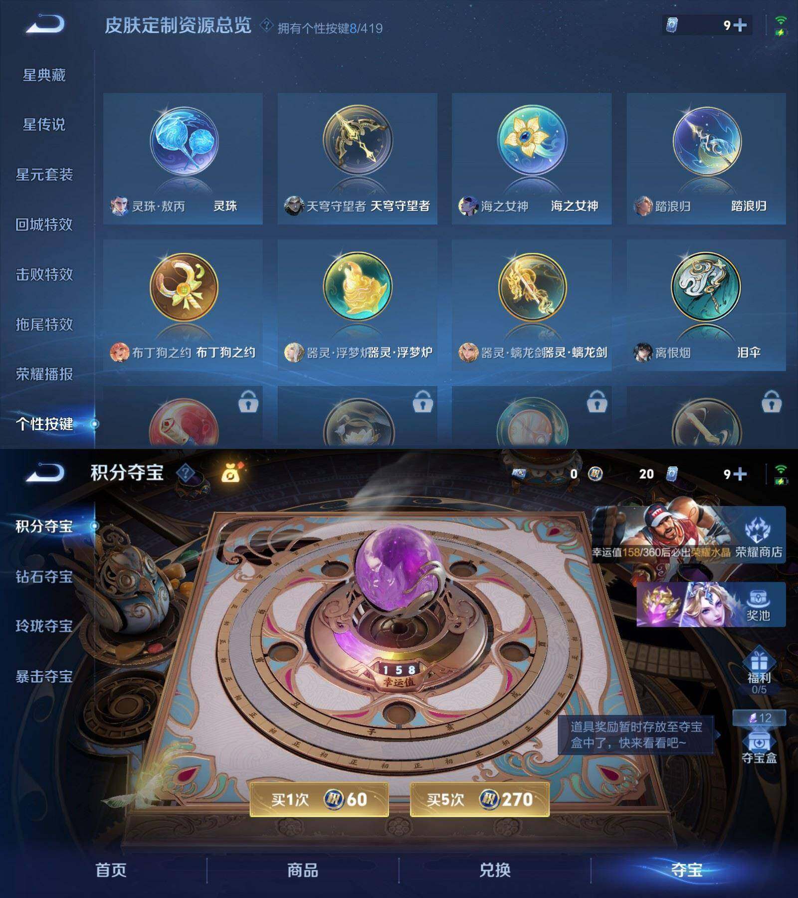 WZQM4463228王者荣耀账号详情图8
