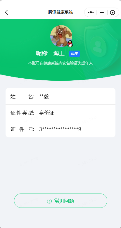 SJZEY4187097三角洲行动账号详情图3 SJZEY4187097三角洲行动账号详情图3