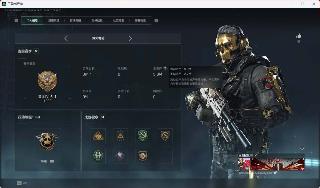 SJZEY4187097三角洲行动账号详情图5 SJZEY4187097三角洲行动账号详情图5