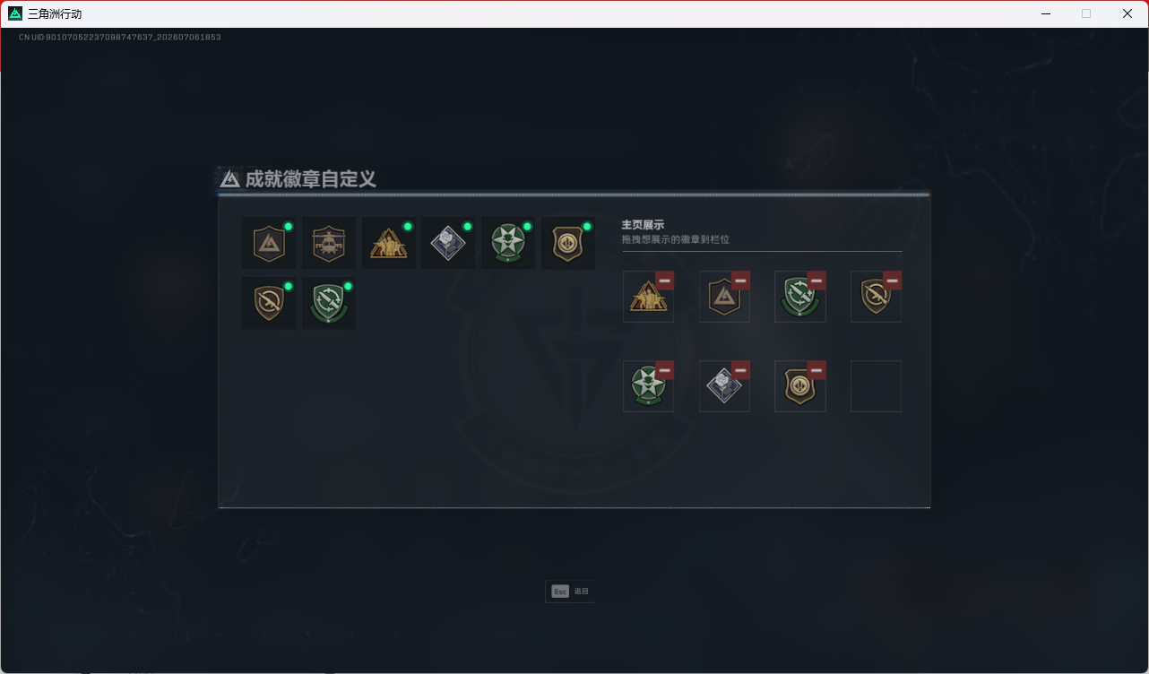 SJZEY4187097三角洲行动账号详情图6 SJZEY4187097三角洲行动账号详情图6