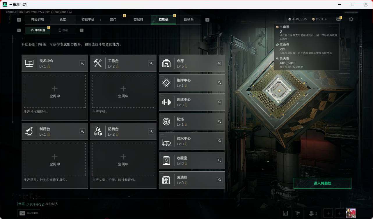 SJZEY4187097三角洲行动账号详情图9 SJZEY4187097三角洲行动账号详情图9