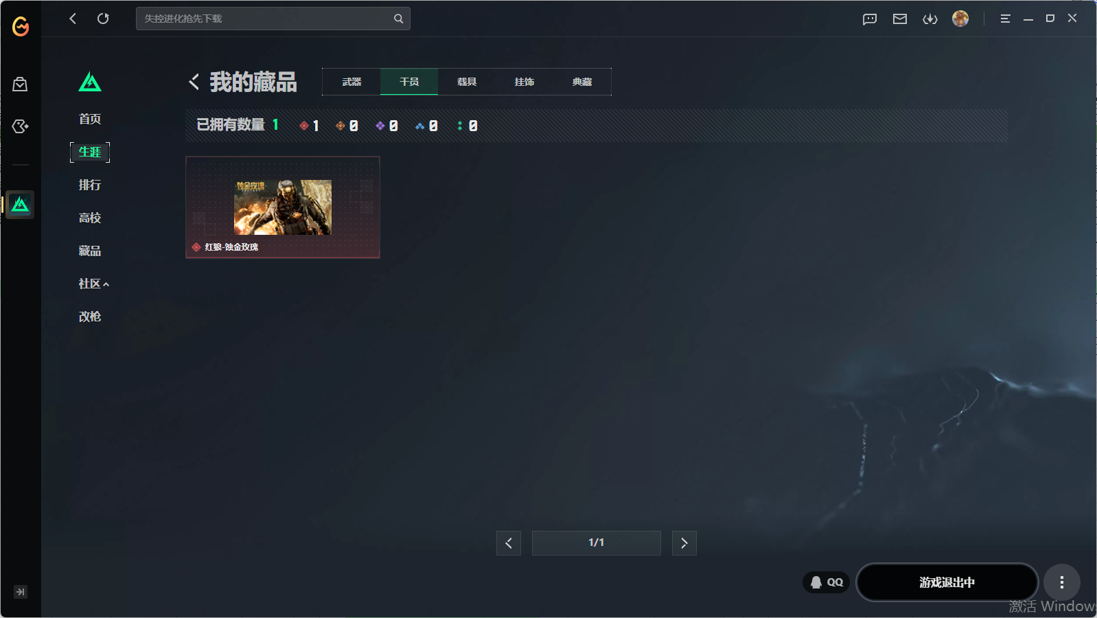 SJZEY4187097三角洲行动账号详情图11 SJZEY4187097三角洲行动账号详情图11