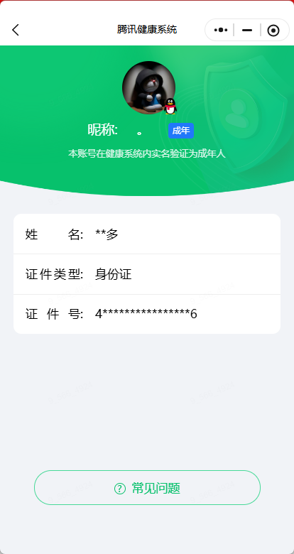 SJZQM4193038三角洲行动账号详情图8 SJZQM4193038三角洲行动账号详情图8