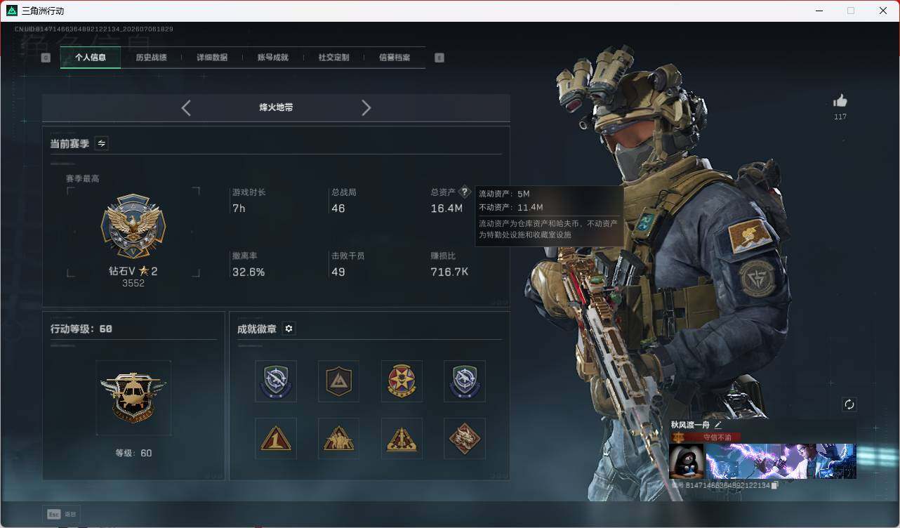 SJZQM4193038三角洲行动账号详情图10 SJZQM4193038三角洲行动账号详情图10