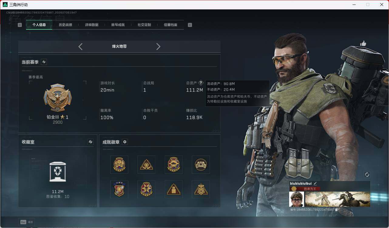 SJZEY4187087三角洲行动账号详情图9 SJZEY4187087三角洲行动账号详情图9