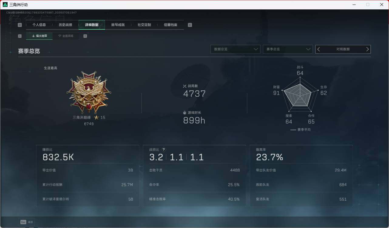 SJZEY4187087三角洲行动账号详情图11 SJZEY4187087三角洲行动账号详情图11