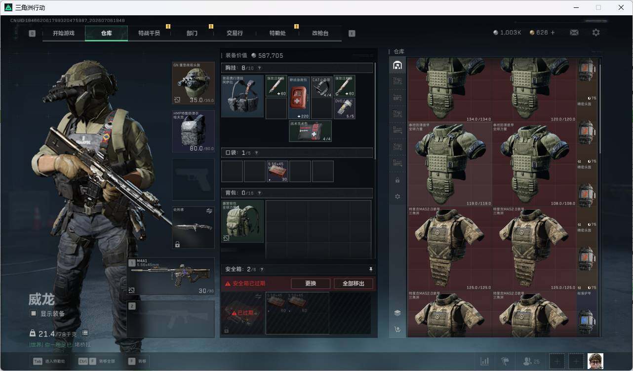 SJZEY4187087三角洲行动账号详情图17 SJZEY4187087三角洲行动账号详情图17