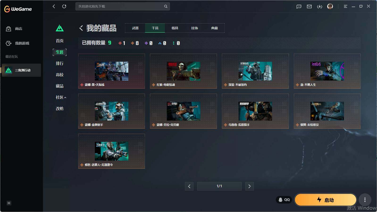 SJZEY4187087三角洲行动账号详情图19 SJZEY4187087三角洲行动账号详情图19