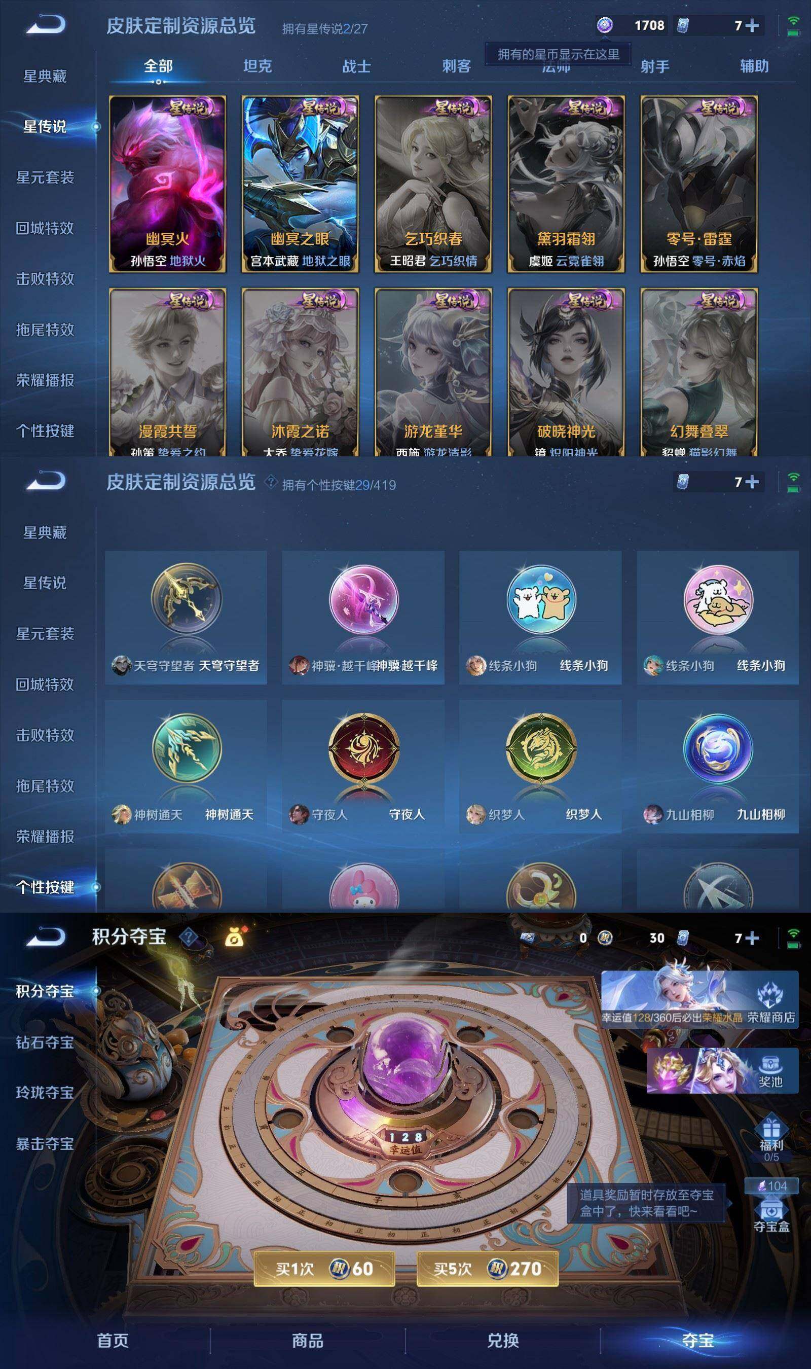 WZQM4463231王者荣耀账号详情图11 WZQM4463231王者荣耀账号详情图11