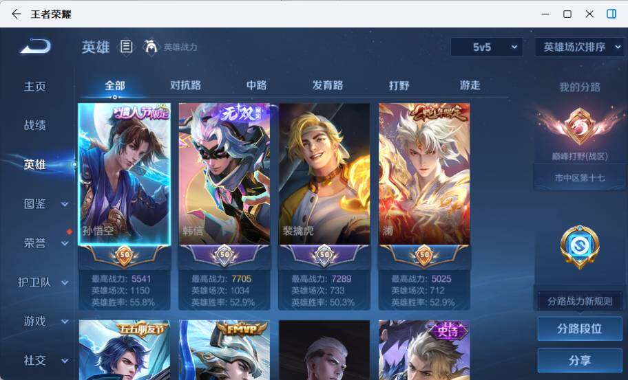 WZLX4762433王者荣耀账号详情图7 WZLX4762433王者荣耀账号详情图7
