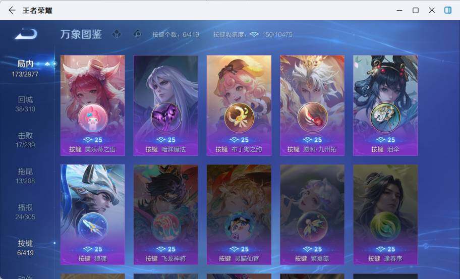 WZLX4762433王者荣耀账号详情图10 WZLX4762433王者荣耀账号详情图10