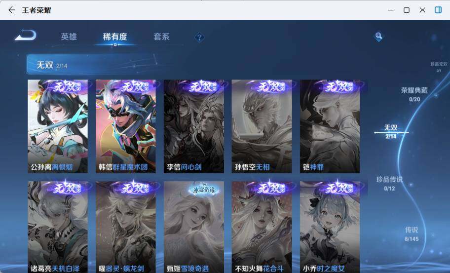 WZLX4762433王者荣耀账号详情图12 WZLX4762433王者荣耀账号详情图12