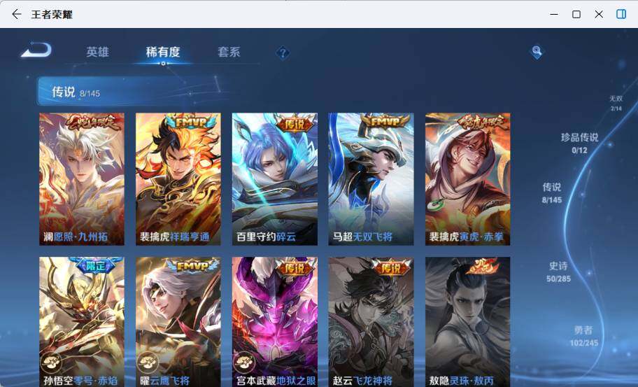 WZLX4762433王者荣耀账号详情图13 WZLX4762433王者荣耀账号详情图13