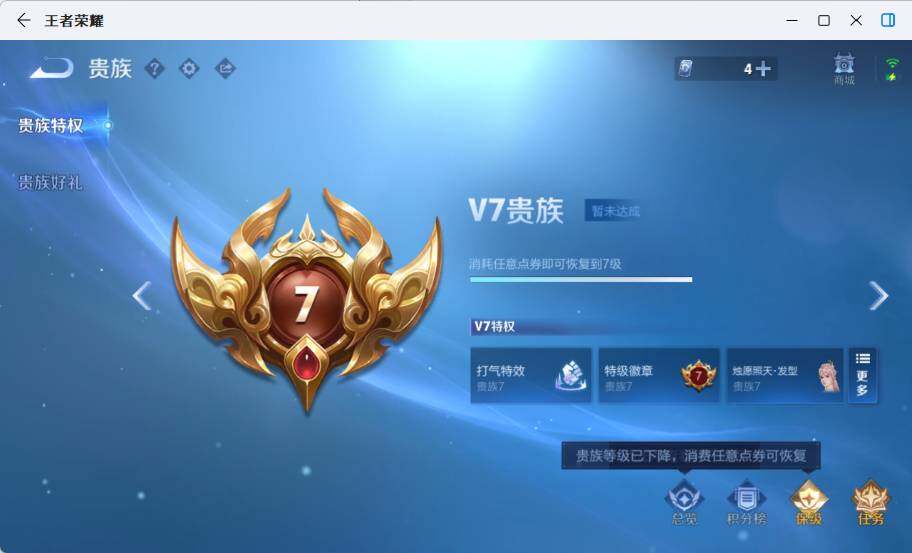 WZLX4762433王者荣耀账号详情图14 WZLX4762433王者荣耀账号详情图14